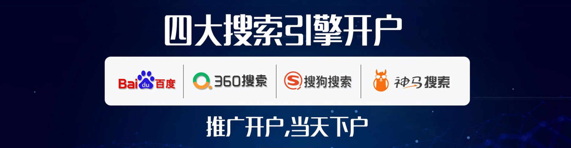 阳城百度推广竞价
